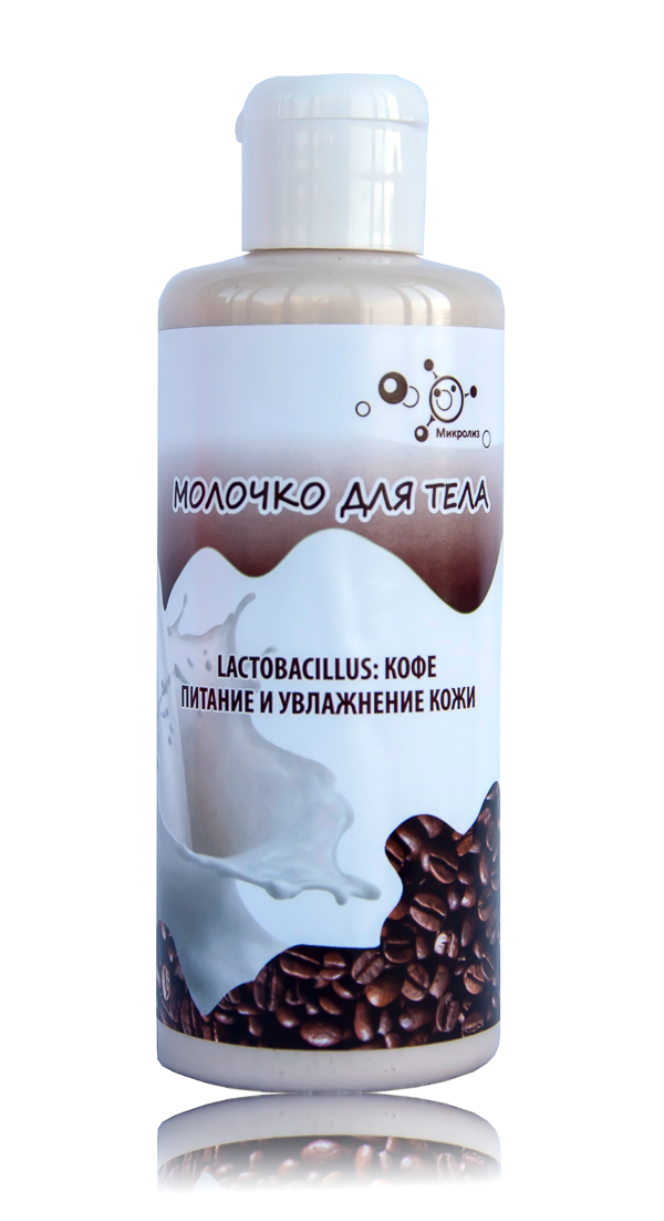 4.6. Молочко для тела
lactobacillus КОФЕ,
флакон 200 мл
Оптовая цена от 3 шт.!
Предзаказ_сентябрь 2020 г.! 4.6. Молочко для тела
lactobacillus КОФЕ,
флакон 200 мл
Оптовая цена от 3 шт.!
Предзаказ_сентябрь 2020 г.!
